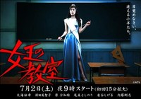 The Queens Classroom