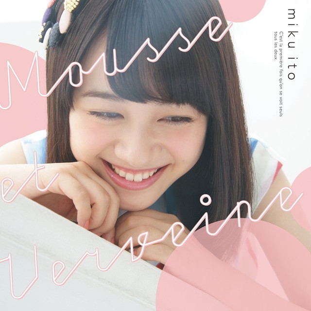 Crunchyroll Watch Special Trailer For Anime Voice Actress Miku Ito S New Song Watashi Iro