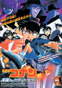 Detective Conan Conan vs Kid.