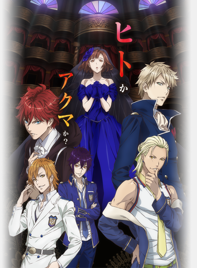 Crunchyroll - Vídeo promocional y más detalles del anime Dance with Devils