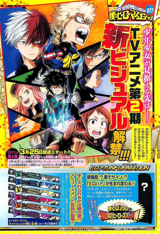 Crunchyroll Shonen Jump To Offer Look At My Hero Academia Season 