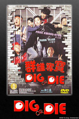 Dig or Die