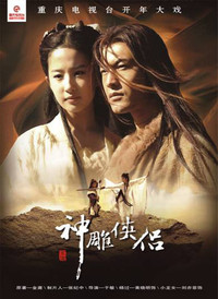 Return of the Condor Heroes