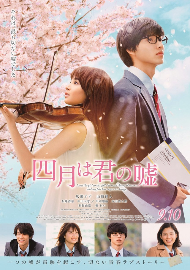 news about your lie in april live action