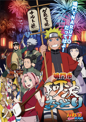 Crunchyroll - This Year's "Naruto" Collaboration Poster with Awa Odori