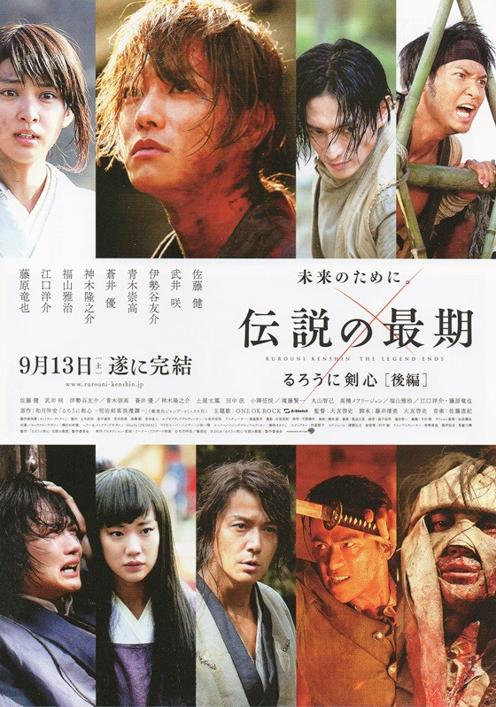 Rurouni Kenshin: Kyoto Inferno' ('Rurouni Kenshin: Kyoto Taika-hen'): Film  Review – The Hollywood Reporter