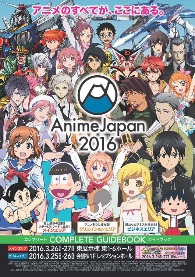 Crunchyroll - FEATURE: AnimeJapan 2016 Photo Report 1: 