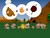 Pitekanto - Episode 3