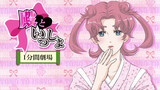 Tono to Issho Episode 3