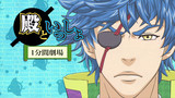 Tono to Issho Episode 1