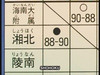 Slam Dunk Episode 59