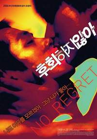 No Regret - Movie