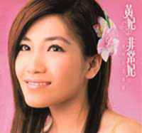 Huang Fei