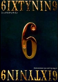 6ixtynin9 - Movie