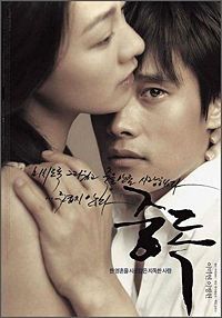 Addicted - Movie