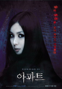 Apartment - Movie