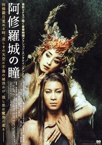 Ashura - Movie