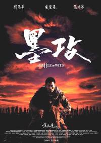 A Battle of Wits - Movie