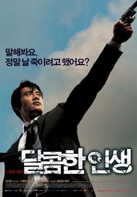 A Bittersweet Life - Movie
