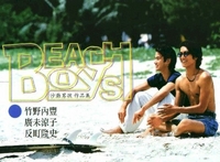 Beach Boys