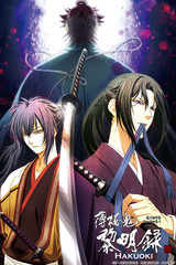 Hakuoki Reimeiroku