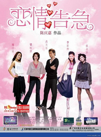 Love on the Rocks - Movie
