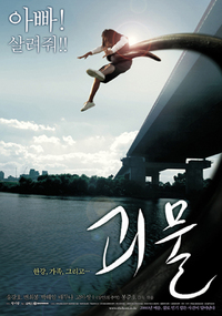 The Host - Movie