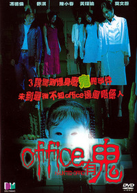 Haunted Office - Movie