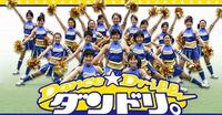 Dance Drill
