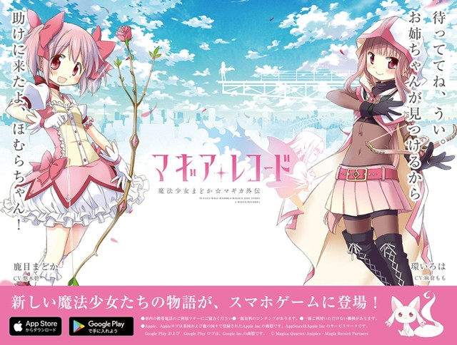 Puella Magi Madoka Magica Concept Movie Release Date