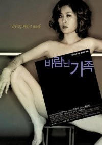 A Good Lawyers Wife - Movie