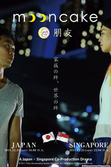 Mooncake
