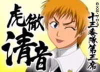 Kiyone Kotetsu