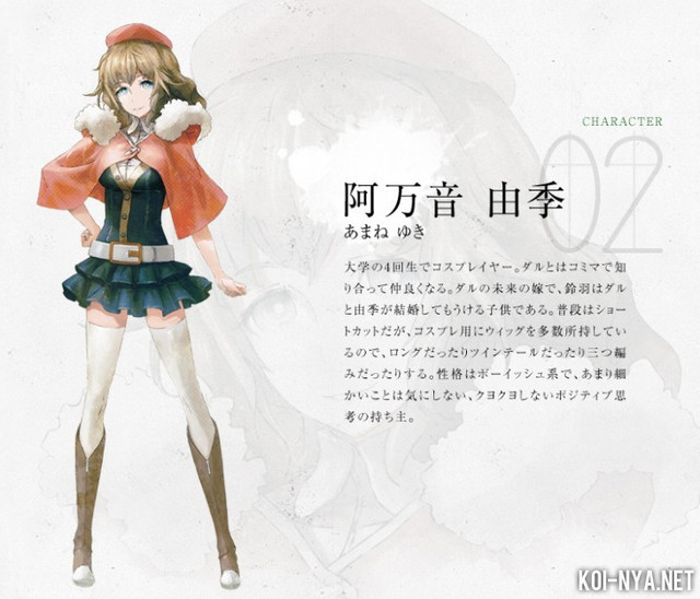 Crunchyroll - "Steins;Gate" Mystery Solved With New Character Introduction