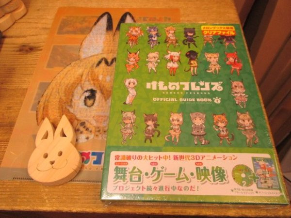 Kemono Friends Guidebook 2