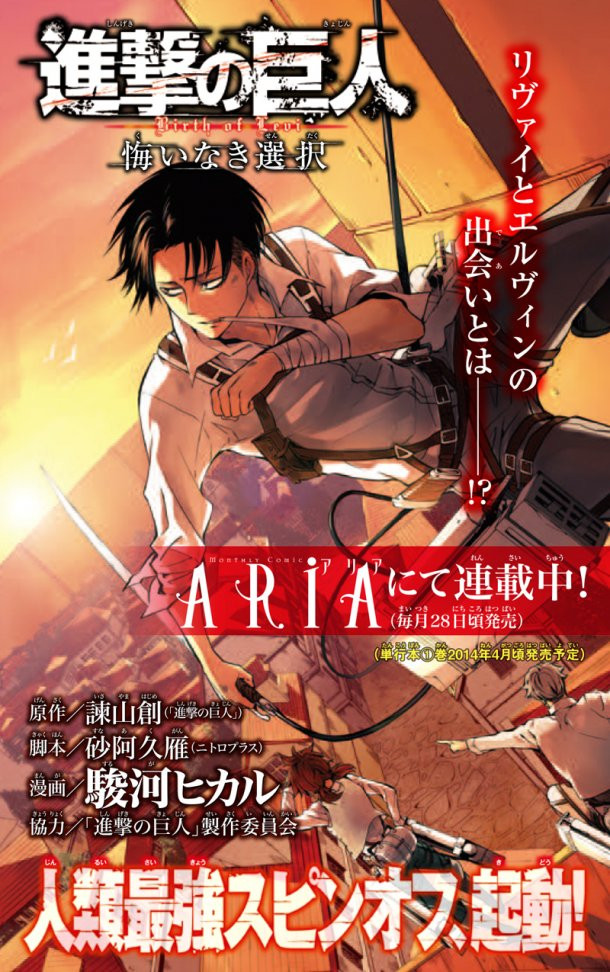 attack on titan manga 107
