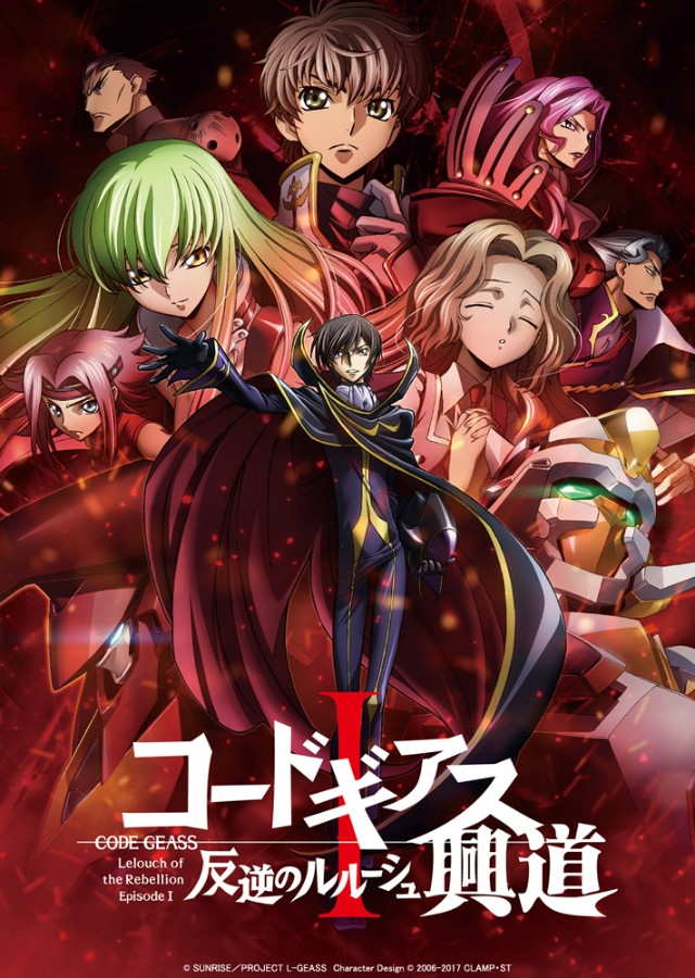 Crunchyroll La Primera Película Recopilatoria De Code Geass Estrena Tráiler Mostrando Nuevas 6456