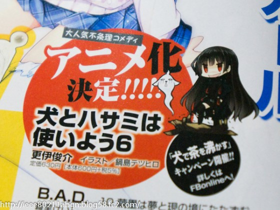 Inu to Hasami wa Tsukaiyo   -"Anitr Anime & Manga Haberleri"-http://img1.ak.crunchyroll.com/i/spire3/2f45be2bc054ad8ec585dd32f20e139b1358526046_full.jpg