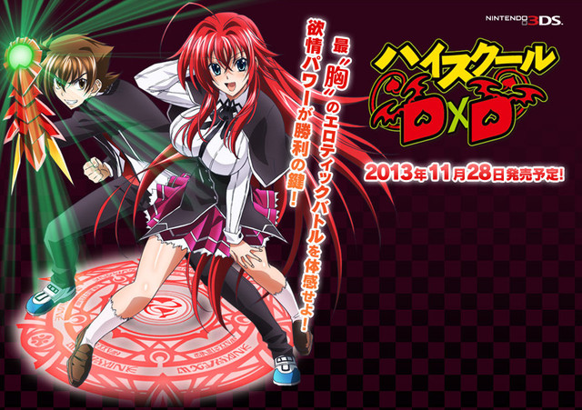 ruido Incomodidad asesino Crunchyroll - VIDEO: First "Highschool DxD" 3DS Game Teaser