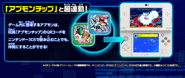 oler Guau Inmundo Crunchyroll - Primeros detalles de Digimon Universe: Appli Monsters para  Nintendo 3DS
