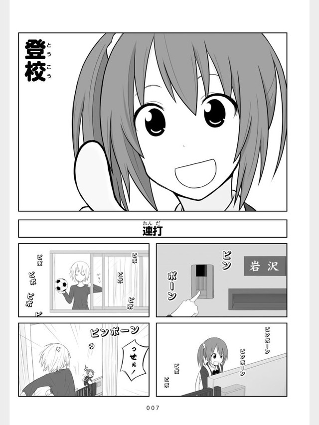 Crunchyroll - Four-Panel Manga From "My Ordinary Life" Anthology to be