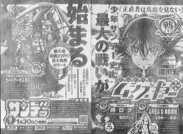 Joujuu Senjin!! Mushibugyo-"Anitr Anime & Manga Haberleri"-http://img1.ak.crunchyroll.com/i/spire3/4c47af741827845b075228a29014f3351358549109_full.jpg