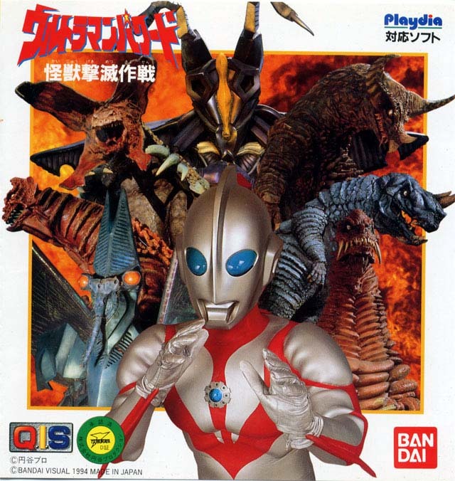 Ultraman 80 Monsters