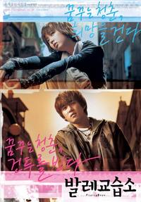 Flying Boys - Movie