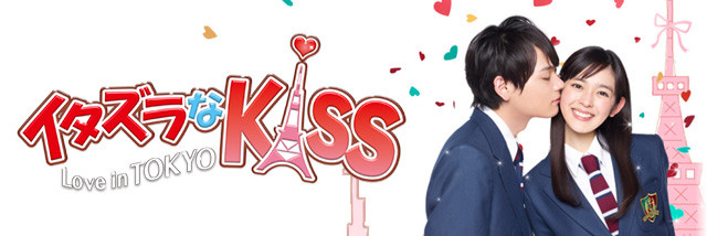itazura na kiss love in tokyo season 2 sub indo full