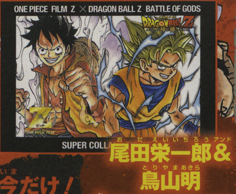 CROSS EPOCH - Dragon Ball x One Piece, Gilberto Teles Toxicsquall