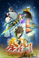 The Legend of Qin