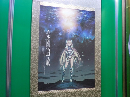 Toei Kicks Off "Expelled from Paradise" Countdown