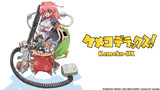 Kemeko DX