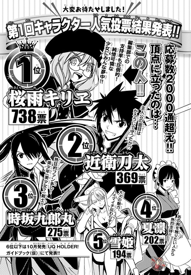 Crunchyroll - "UQ Holder!" Anime Staff Spotted Along With Character